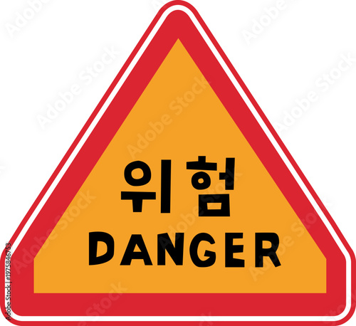 교통 안전 표지판 