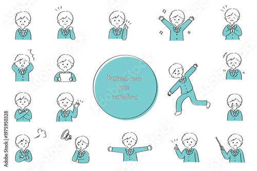 ゆるかわいいビジネスマンの表情・ポーズセット｜シンプルで使いやすい人物イラスト素材集