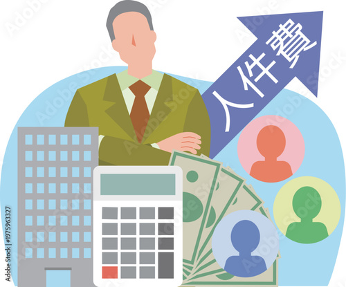 人件費の上昇に悩む経営者