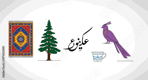 Vibrant persian rug featuring intricate geometric patterns in red, blue, and yellow, beside a lush green pine tree, elegant arabic calligraphy, a decorative porcelain teacup with