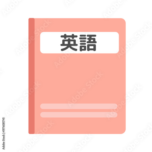 ピンク色の英語のノートのイラスト