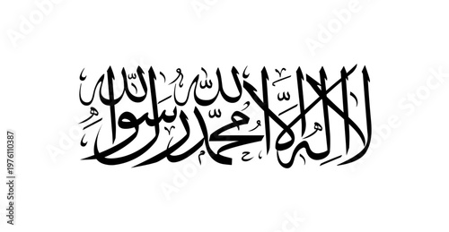 Afghan Shahada black emblem from the flag of Islamic Emirate of Afghanistan