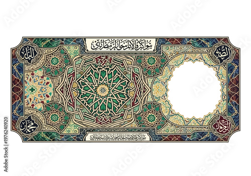 Islamic Currency Banknote Design Pattern.