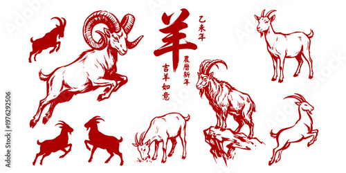 Abstract Painted Goat Bold Brush Strokes Chinese New Year Year Goat Zodiac Artistic Vector Set
