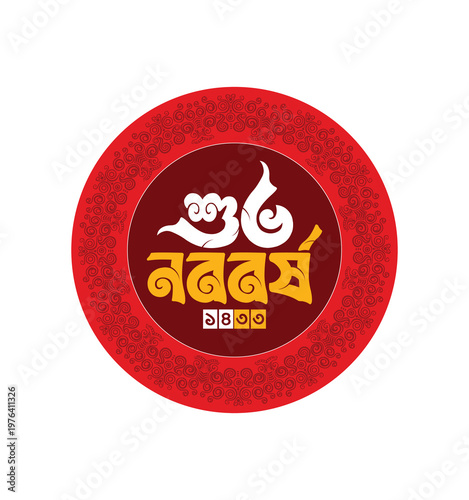 Pohela Boishakh vector, Pohela Boishakh 2026. template designs. Bengali new year. Shuvo Noboborsho Design. Pohela boishakh bengali new year typography