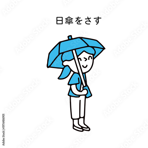 熱中症対策で日傘をさす女性のイラスト