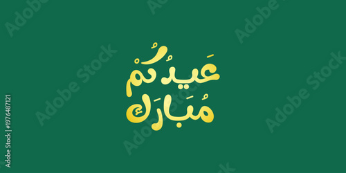 Arabic Typography Eid Mubarak Eid Al-Adha Eid Saeed , Eid Al-Fitr text Calligraphy , 
