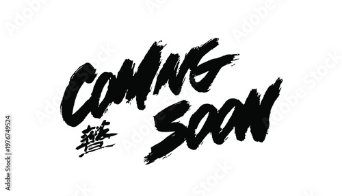 Hand-drawn brush calligraphy of the phrase Coming Soon in bold black ink isolated on a clean white background for announcements.