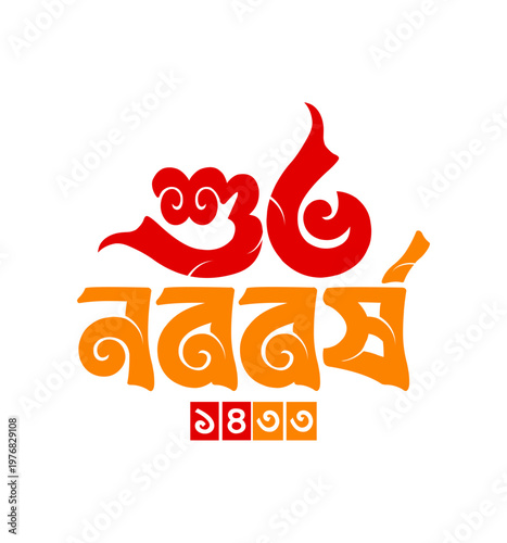 Pohela Boishakh 2026. Shuvo Noboborsho Design