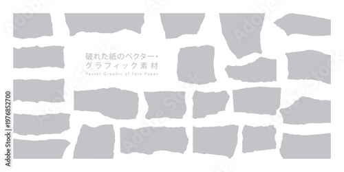 破れた紙のベクター・グラフィック素材（Grey）