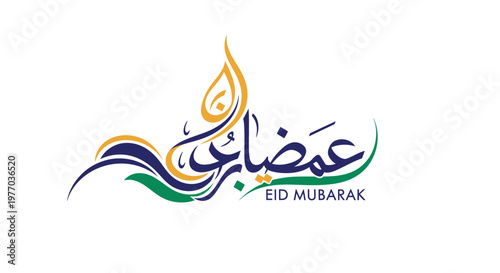 Elegant Eid Mubarak Calligraphy with Green and Blue Swirls - Festive Greeting