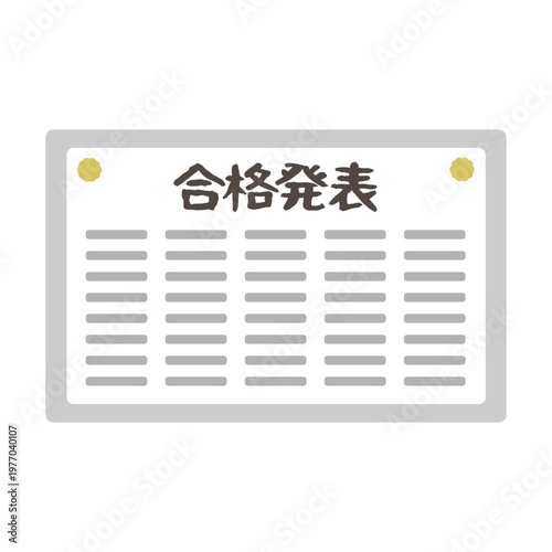 合格発表の掲示板　イラスト