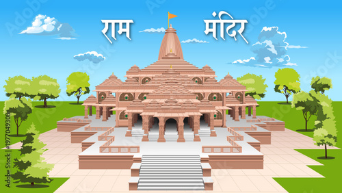 Ayodhya Ram Mandir