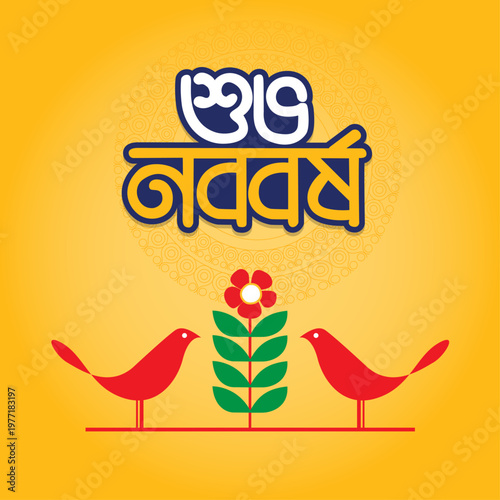 Pohela Baishakh new year festival bangla