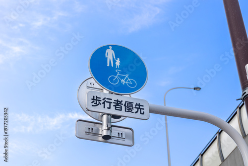 自転車歩道通行可 標識