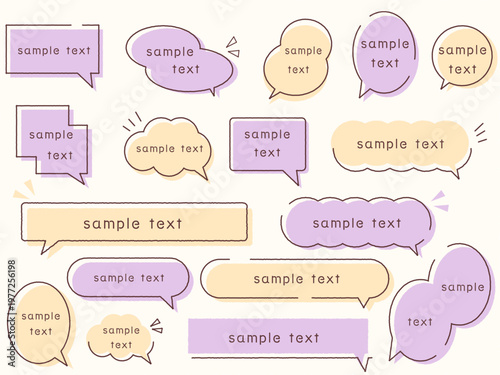 手描き風の吹き出しセット くすみ紫とオレンジの版ずれデザイン おしゃれでレトロなSNS素材