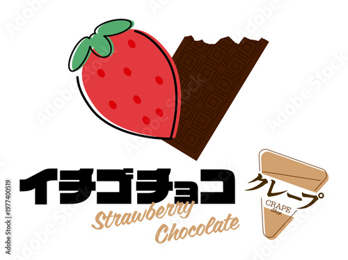 イチゴチョコのクレープ