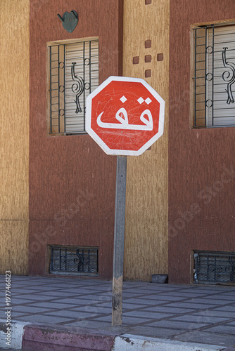 Arabic stop sign controlling traffic in morocco street