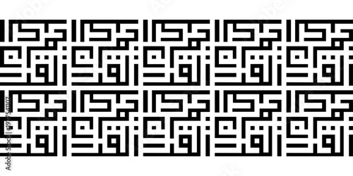 Kufi Calligraphy Al-Quran Al-Kareem – Modern Islamic Arabic Typography Art