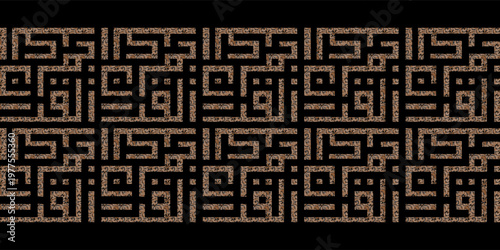 Kufi Calligraphy Al-Quran Al-Kareem – Modern Islamic Arabic Typography Art