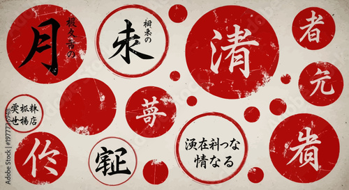 Japanese Kanji Symbols on Red Circles, Traditional Calligraphy Art