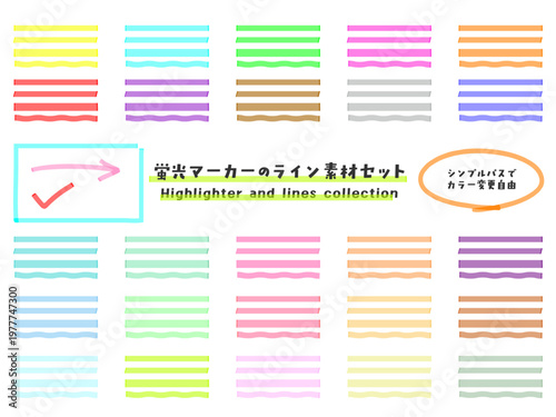 蛍光マーカーペンのライン素材セット