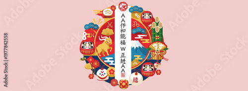 Flat vector illustration of Japanese New Year motifs, Daruma dolls, Mount Fuji, bamboo kadomatsu, plum blossoms, festive decorative design