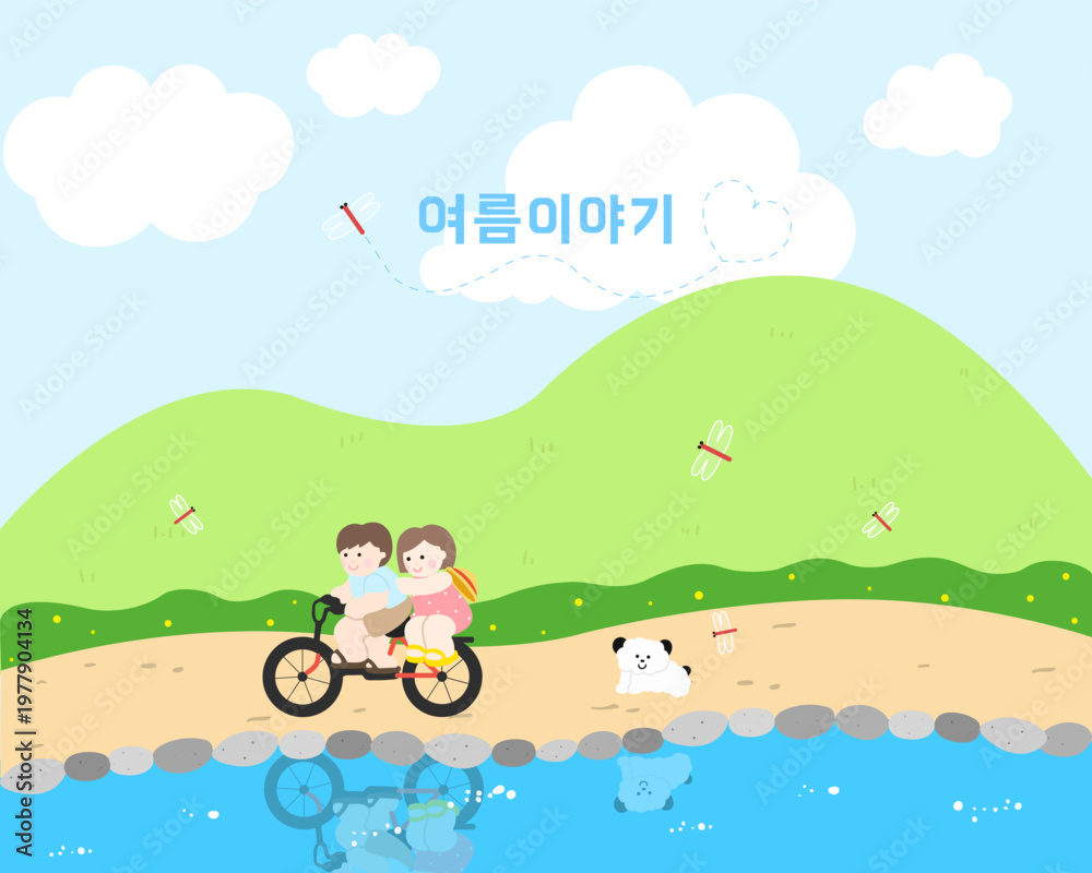 Naklejka premium 여름이야기