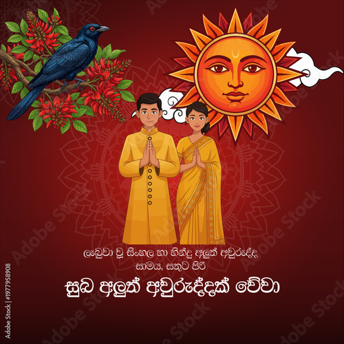 Sinhala and Tamil New Year Wishes Greeting Card with Traditional Couple, Sun, Erabadu Flowers, and Koha Bird - Suba Aluth Avuruddak Weva