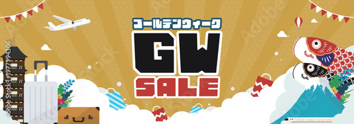 飛行機や鯉のぼりで飾られたゴールデンウィークセールの広告バナー背景テンプレート（金）　Golden Week Sale ad banner background template featuring airplane and carp streamers (gold)