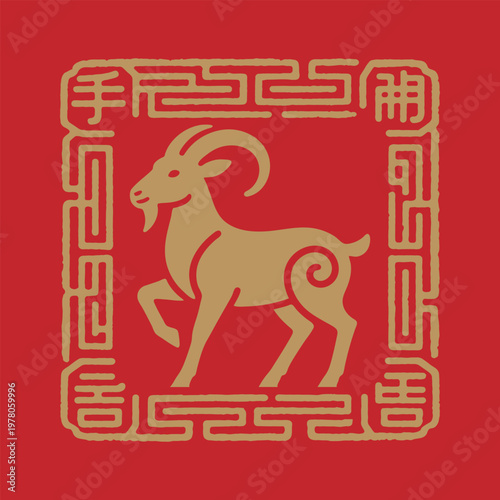 Chinese Zodiac Year of the Goat Ram Sheep Symbol.