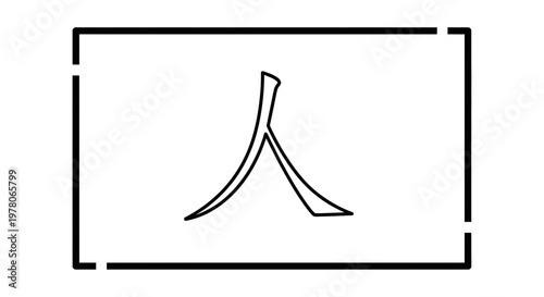 Japanese Kanji Character Jin (人) for Human, Person, People, Symbolizing Humanity