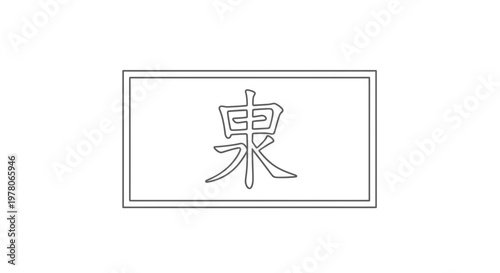 Japanese Kanji Symbol for Spring, Water, or Fountain - Clean Line Art Illustration