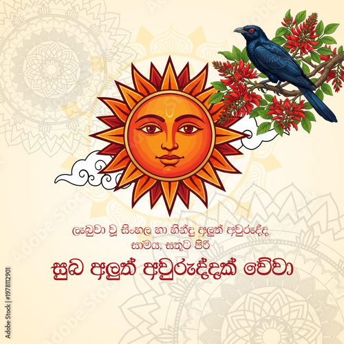 Sinhala and Tamil New Year Wishes with Sun God, Koha Bird, and Erabadu Flowers, a Traditional Cultural Festival Greeting Card Design - Suba Aluth Avuruddak Weva