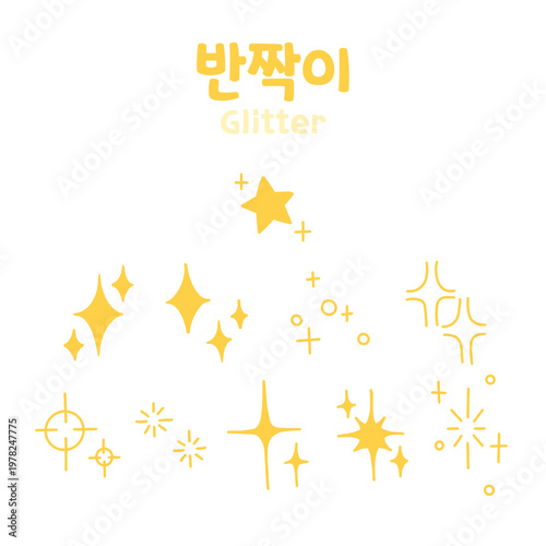 반짝이 효과 백터 모음