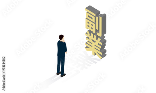Side Hustle Concept Illustration with Japanese Text “Side Business” and Businessman Thinking About Extra Income
