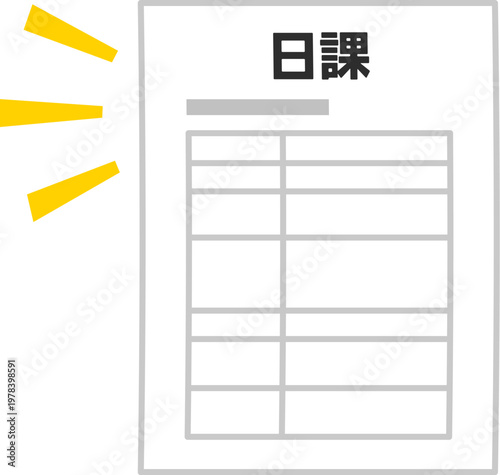 紙に書かれた日課表