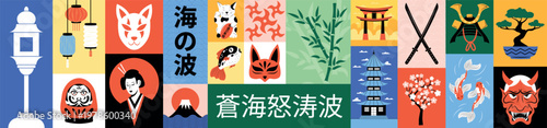 Japan poster. Travel sticker. Asia print in traditional culture. Koi fish, sakura, geisha. Retro card, Chinese doodle. Oriental tourism. Vector garish design cartoon flat style isolated illustration