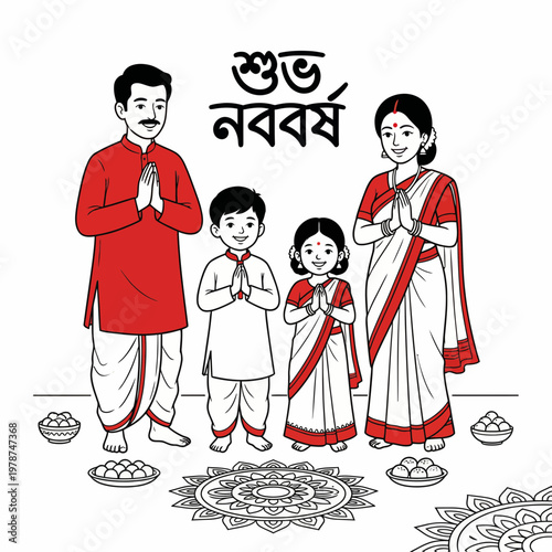 Happy Bengali New Year Greeting Illustration Featuring a Family in Traditional Attire and Festivities