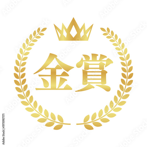 金賞の正方形ゴールドバッジ | 王冠と月桂樹のランキングアイコン | 日本語ベクター素材