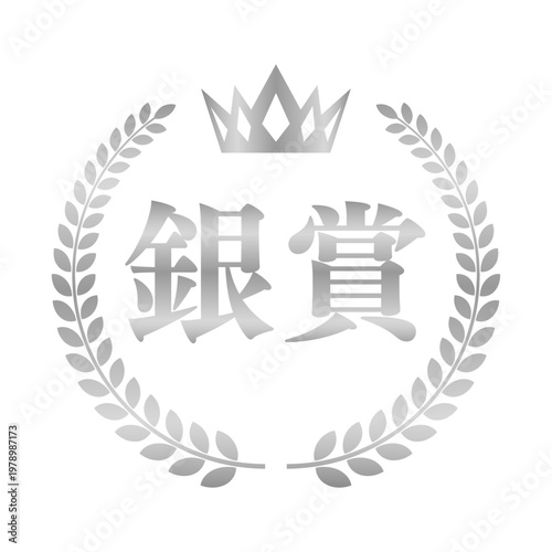 銀賞の正方形シルバーバッジ | 王冠と月桂樹のランキングアイコン | 日本語ベクター素材