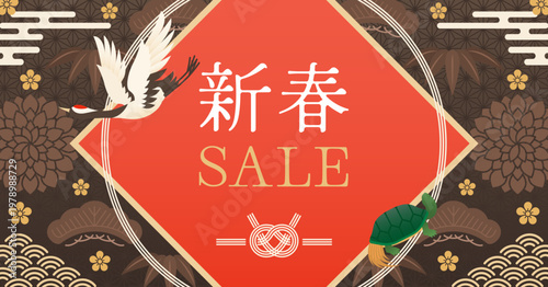 新春セールの広告バナー横長1.91:1/鶴亀水引の黒背景フレーム