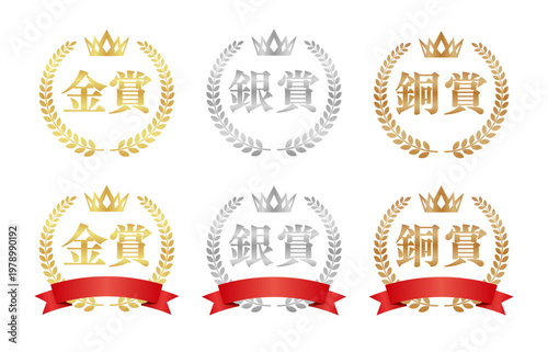 金賞・銀賞・銅賞のバッジ素材 詰め合わせ | 王冠と赤いリボンのランキングエンブレム | 日本語ベクター素材