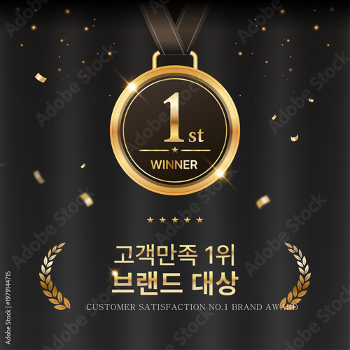 금색 메달 브랜드 어워드 수상 배경