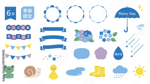 梅雨のあしらいセット　ガーランド カエル てるてる坊主 りぼん