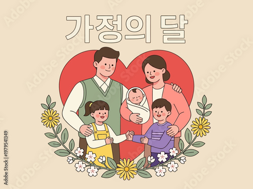 Happy Korean Family Illustration for May Family Month Celebration with Heart and Flowers