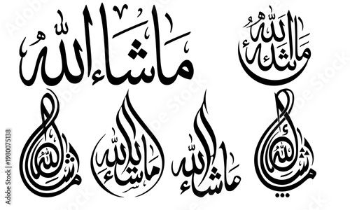 Arabic Calligraphy  Masha Allah Black Islamic Art Set