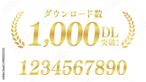 1,000 DL 突破のエンブレム素材 | 月桂樹と王冠のランキングバッジ | テキスト編集可能 ベクター