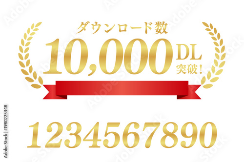 10,000DL 突破のエンブレム | 赤いリボンと月桂樹のランキングバッジ | テキスト編集可能 ベクター