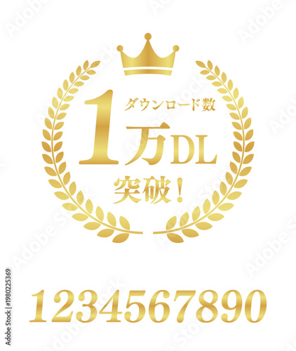 1万 DL 突破の円形エンブレム | 王冠と月桂樹のランキングバッジ | テキスト編集可能 ベクター